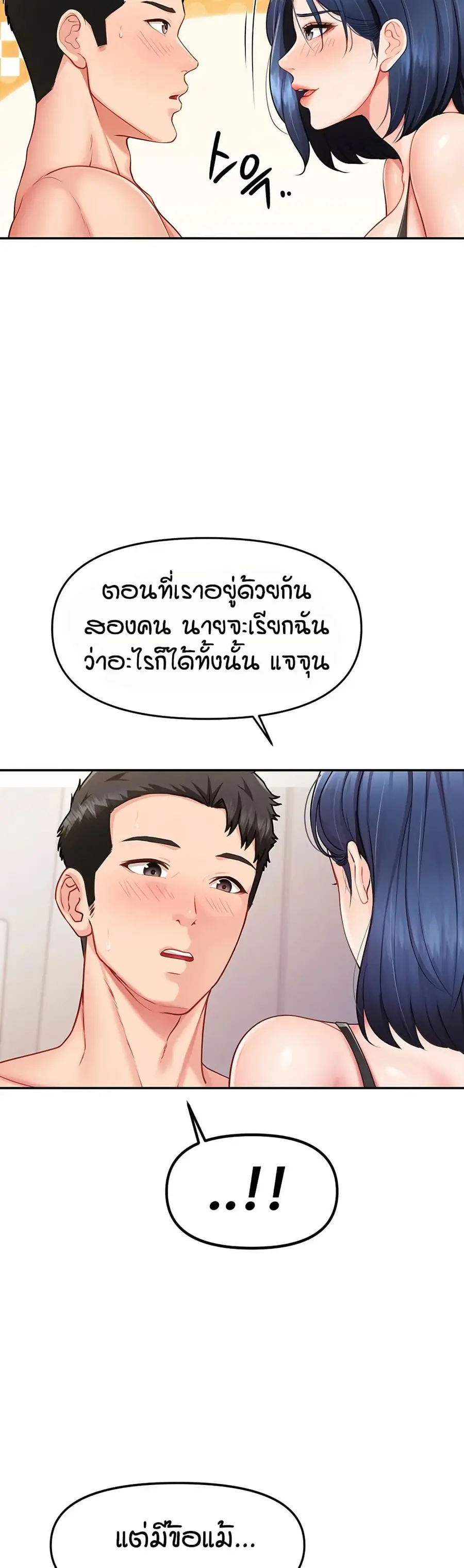 I am The Only Male Soldier in The Army ตอนที่ 12 หน้า 3