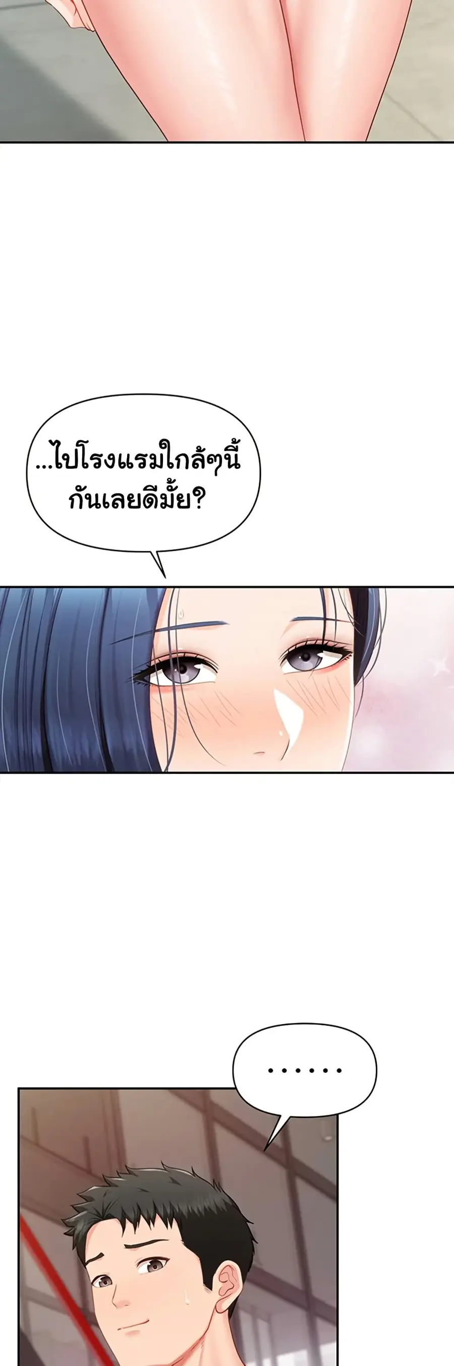I am The Only Male Soldier in The Army ตอนที่ 15 หน้า 3