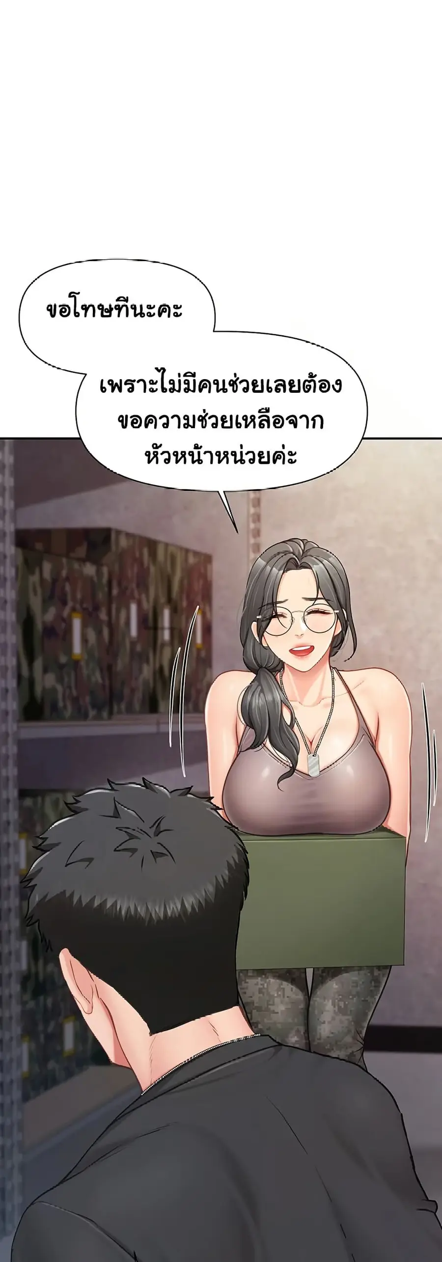 I am The Only Male Soldier in The Army ตอนที่ 16 หน้า 2