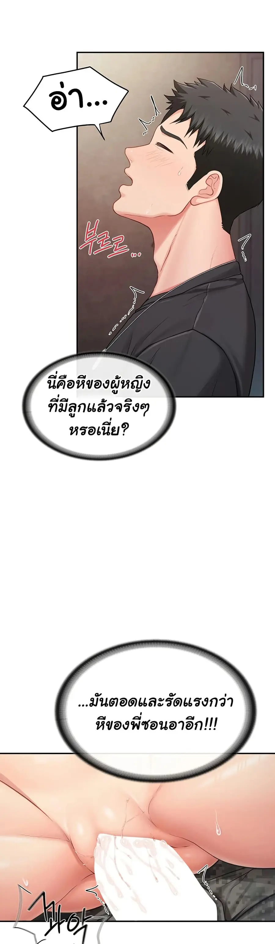 I am The Only Male Soldier in The Army ตอนที่ 17 หน้า 2