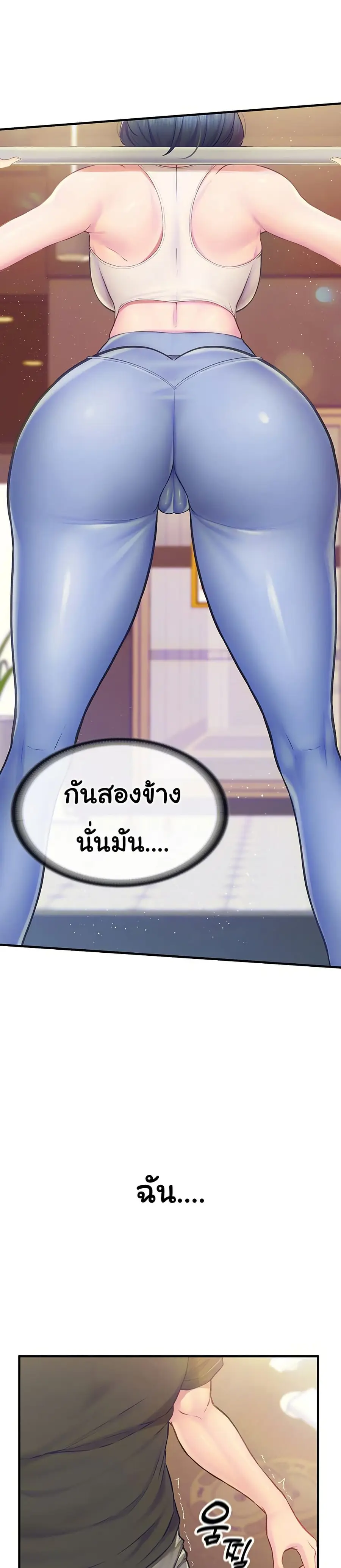 I am The Only Male Soldier in The Army ตอนที่ 2 หน้า 3