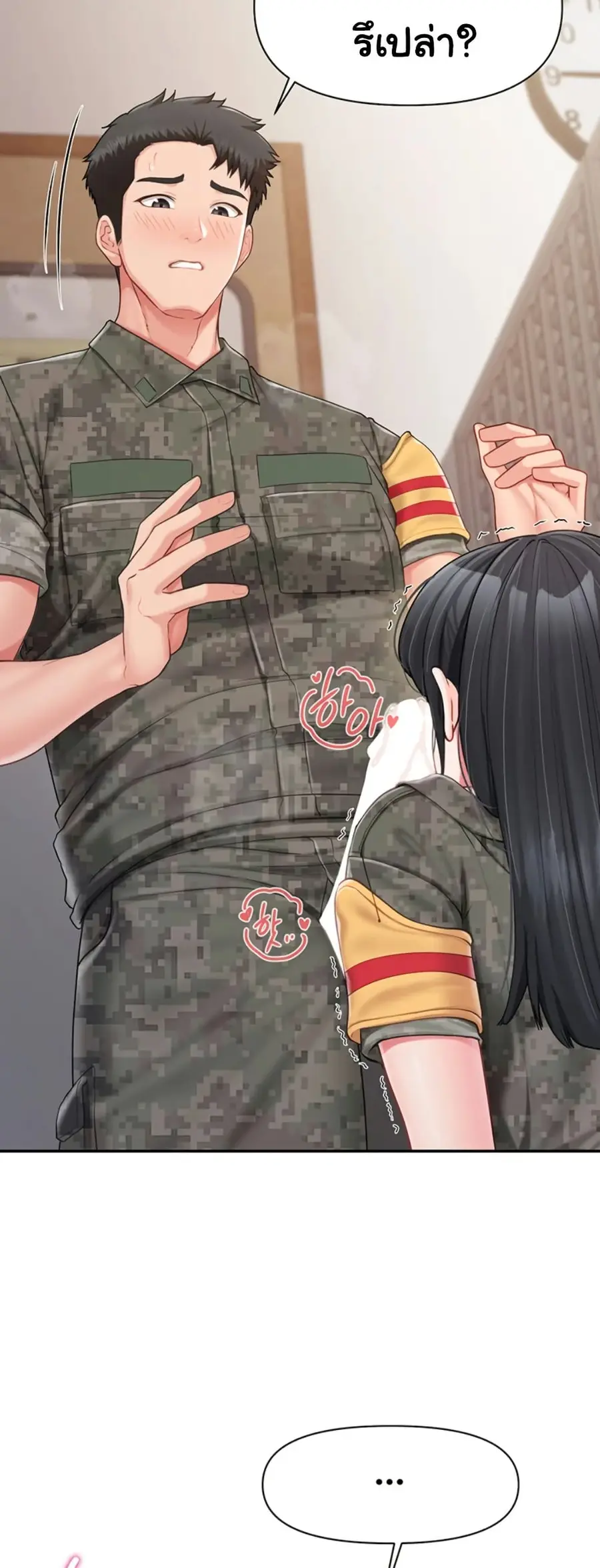 I am The Only Male Soldier in The Army ตอนที่ 22 หน้า 3