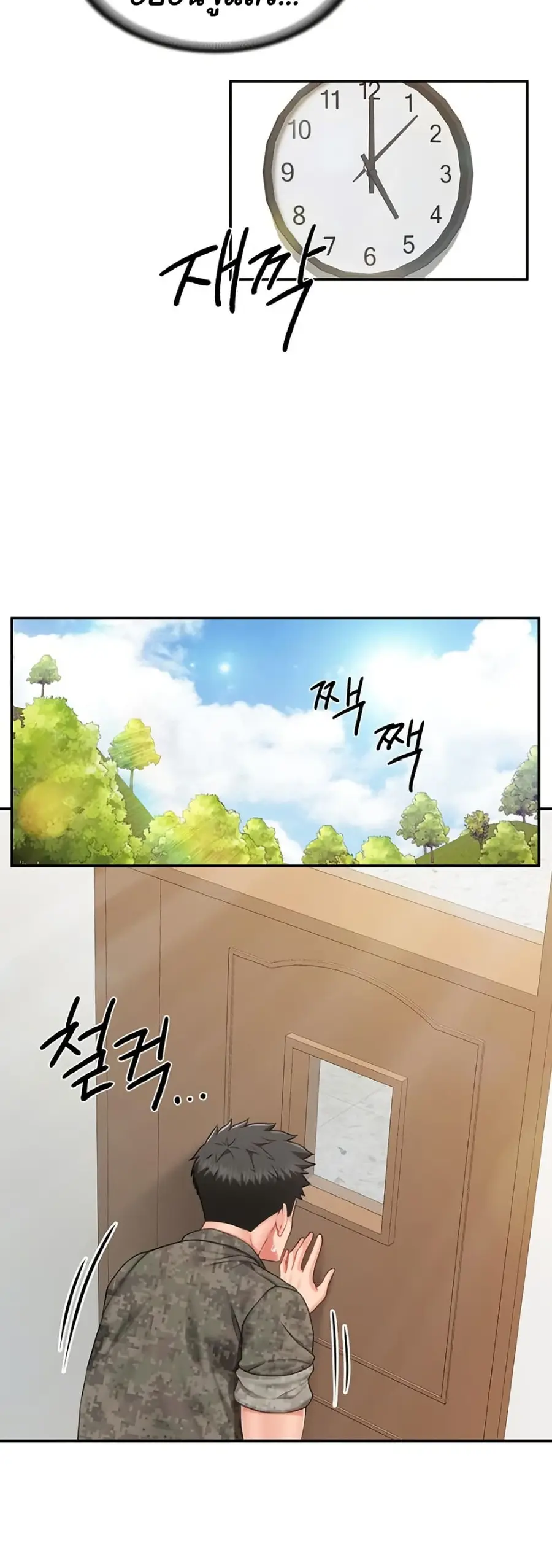I am The Only Male Soldier in The Army ตอนที่ 24 หน้า 3