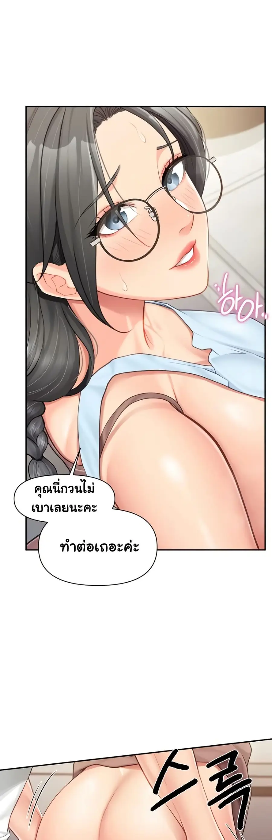 I am The Only Male Soldier in The Army ตอนที่ 25 หน้า 2