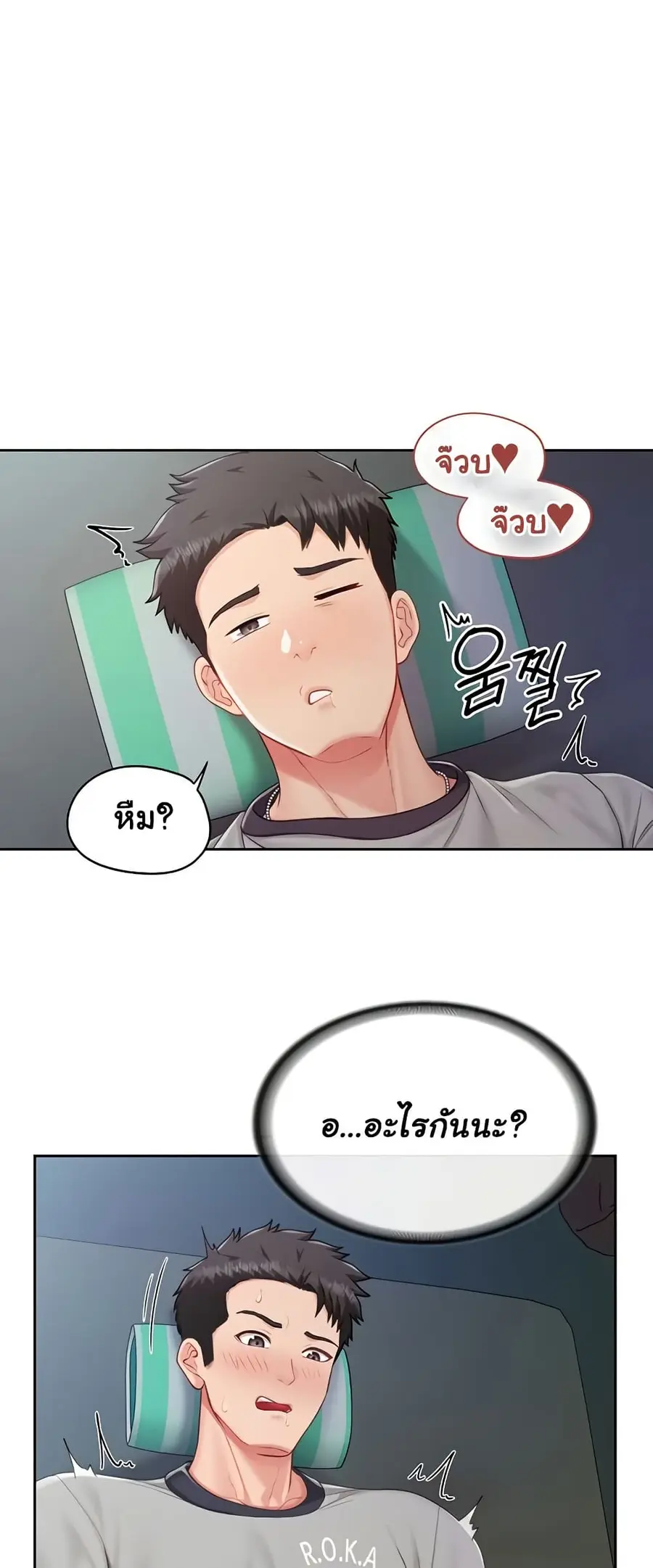 I am The Only Male Soldier in The Army ตอนที่ 28 หน้า 2