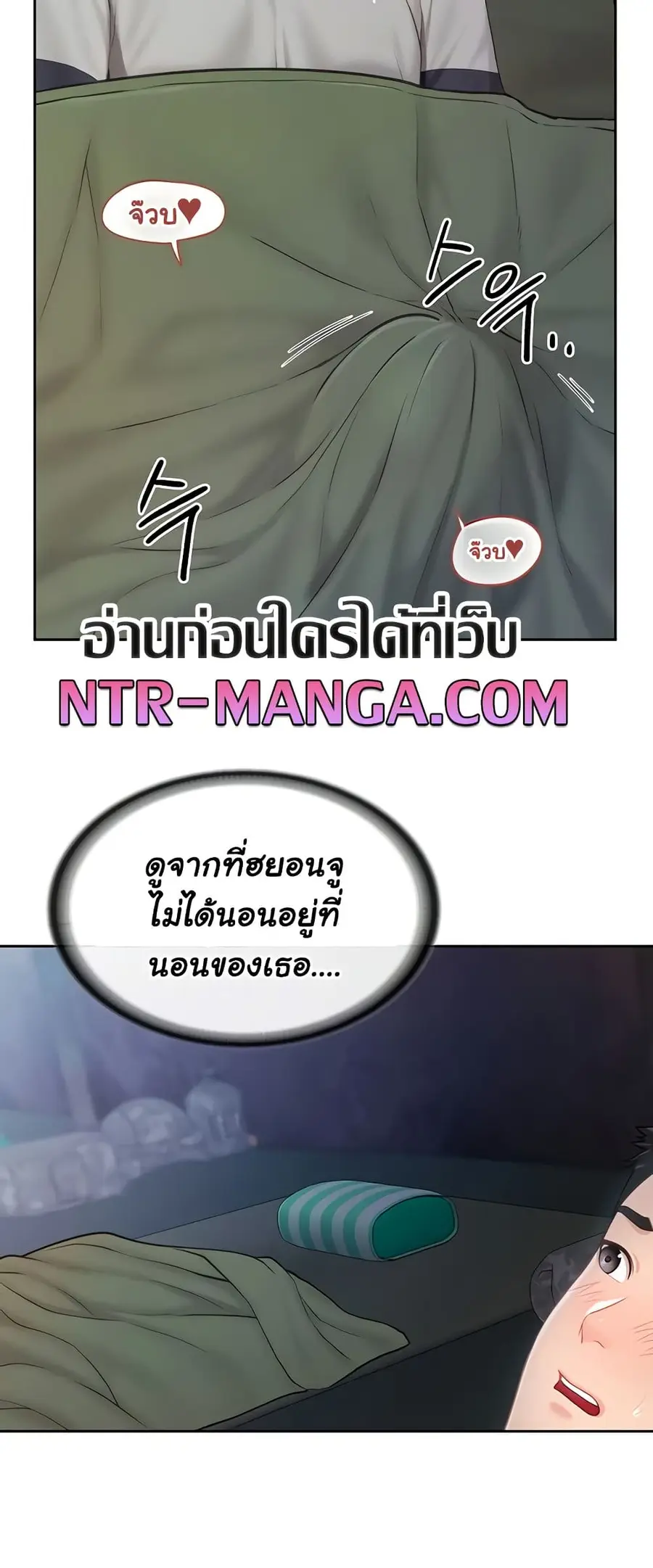 I am The Only Male Soldier in The Army ตอนที่ 28 หน้า 3