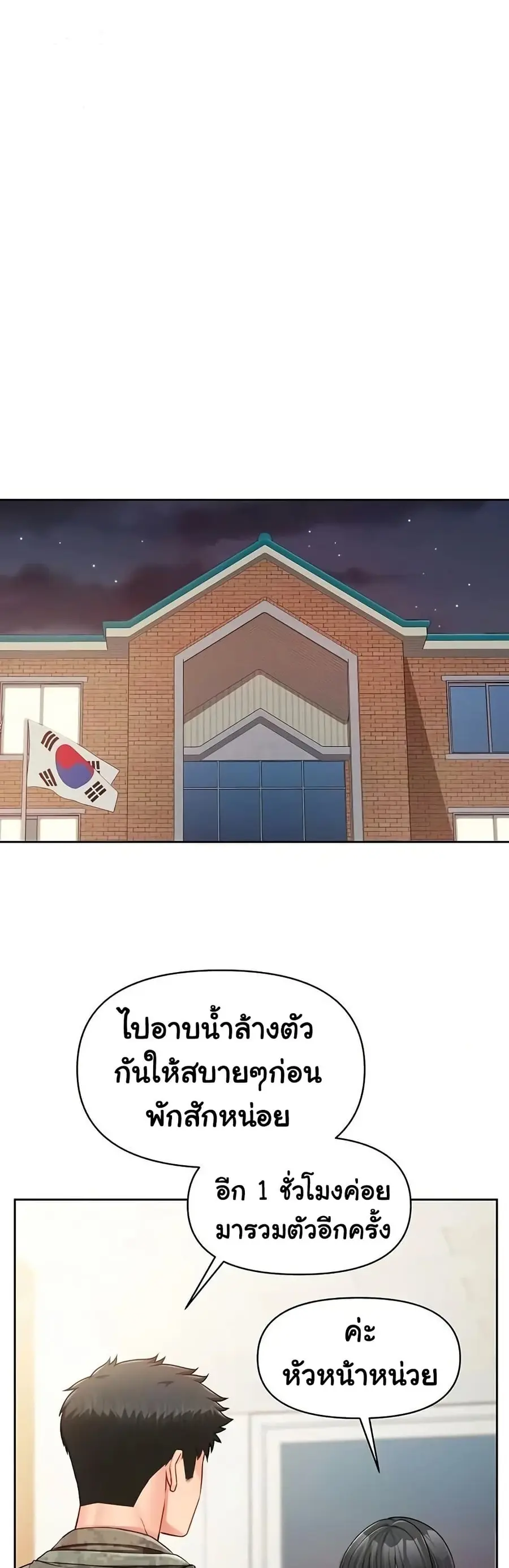 I am The Only Male Soldier in The Army ตอนที่ 30 หน้า 2