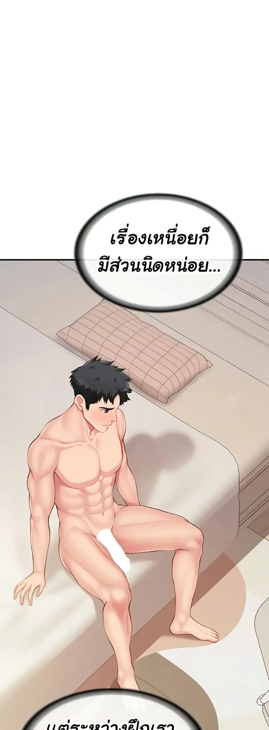 I am The Only Male Soldier in The Army ตอนที่ 32 หน้า 2