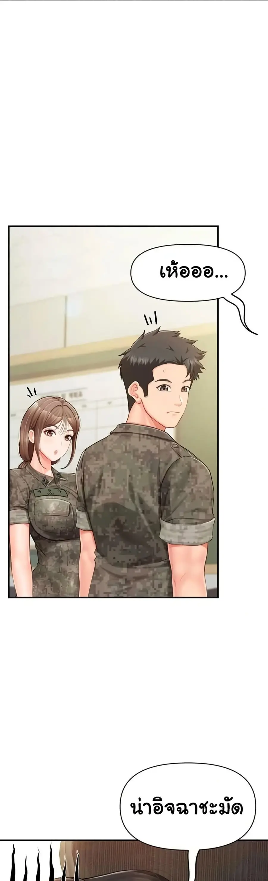 I am The Only Male Soldier in The Army ตอนที่ 34 หน้า 2