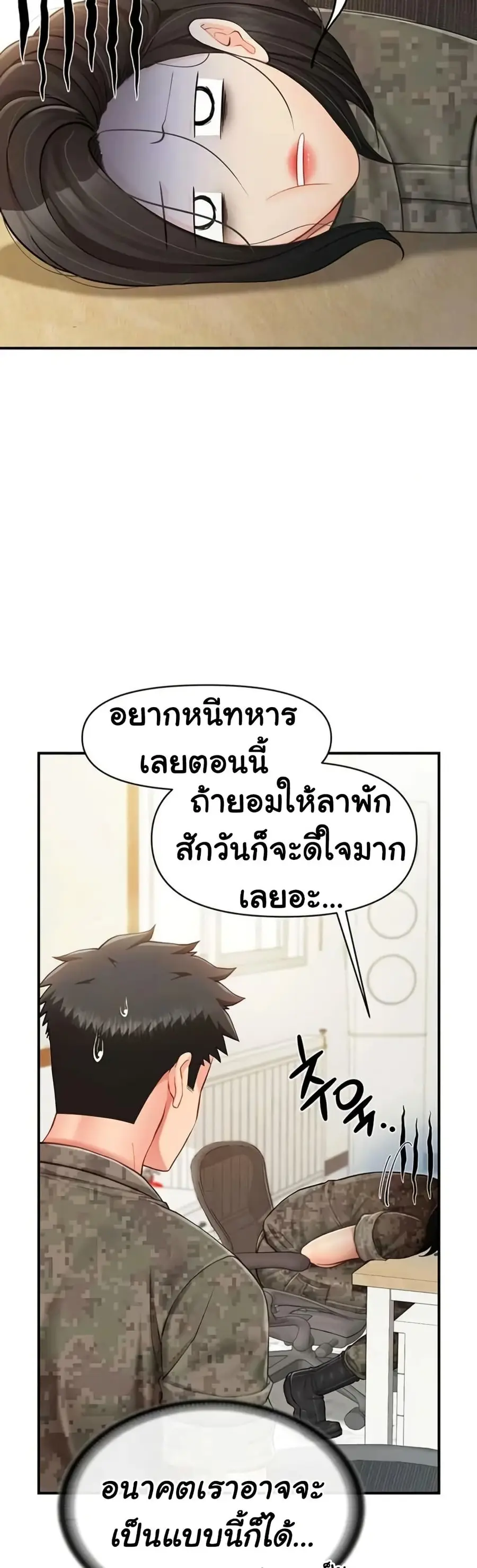 I am The Only Male Soldier in The Army ตอนที่ 34 หน้า 3