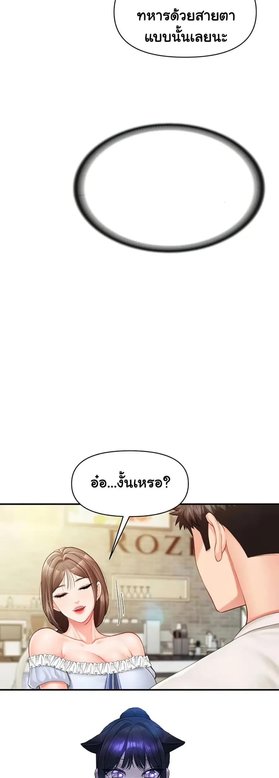 I am The Only Male Soldier in The Army ตอนที่ 35 หน้า 3