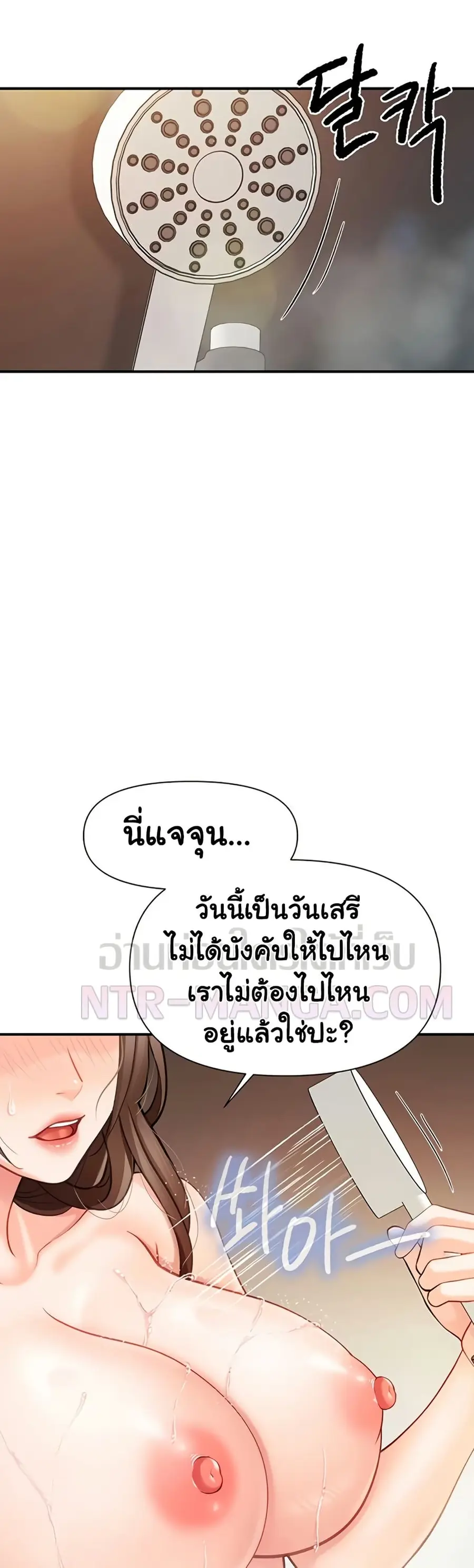I am The Only Male Soldier in The Army ตอนที่ 41 หน้า 3