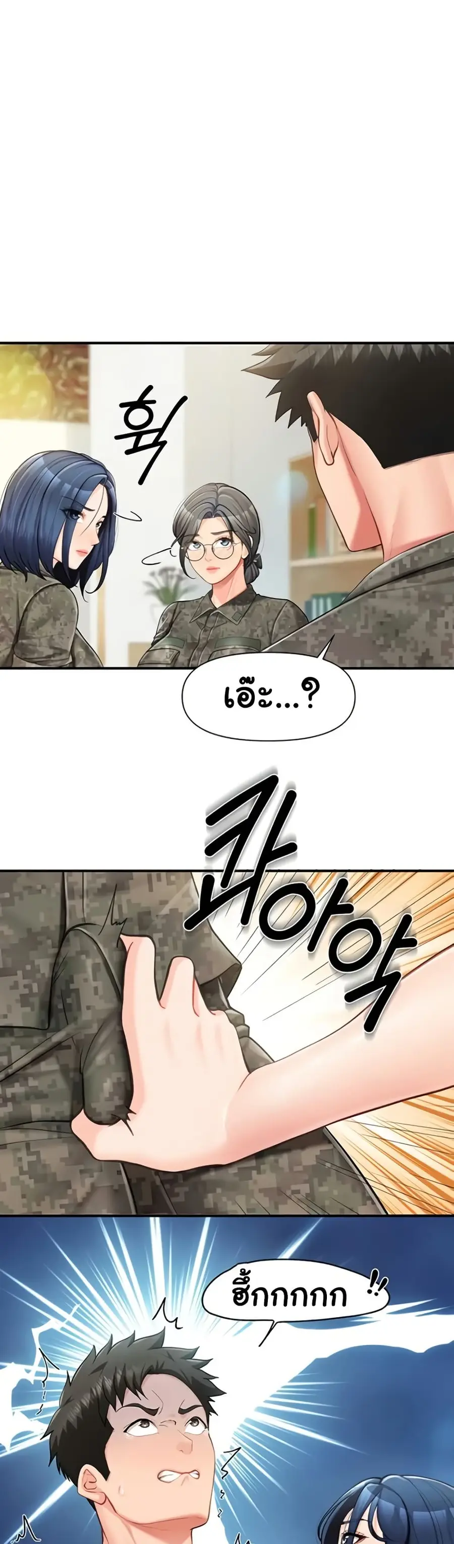 I am The Only Male Soldier in The Army ตอนที่ 43 หน้า 2