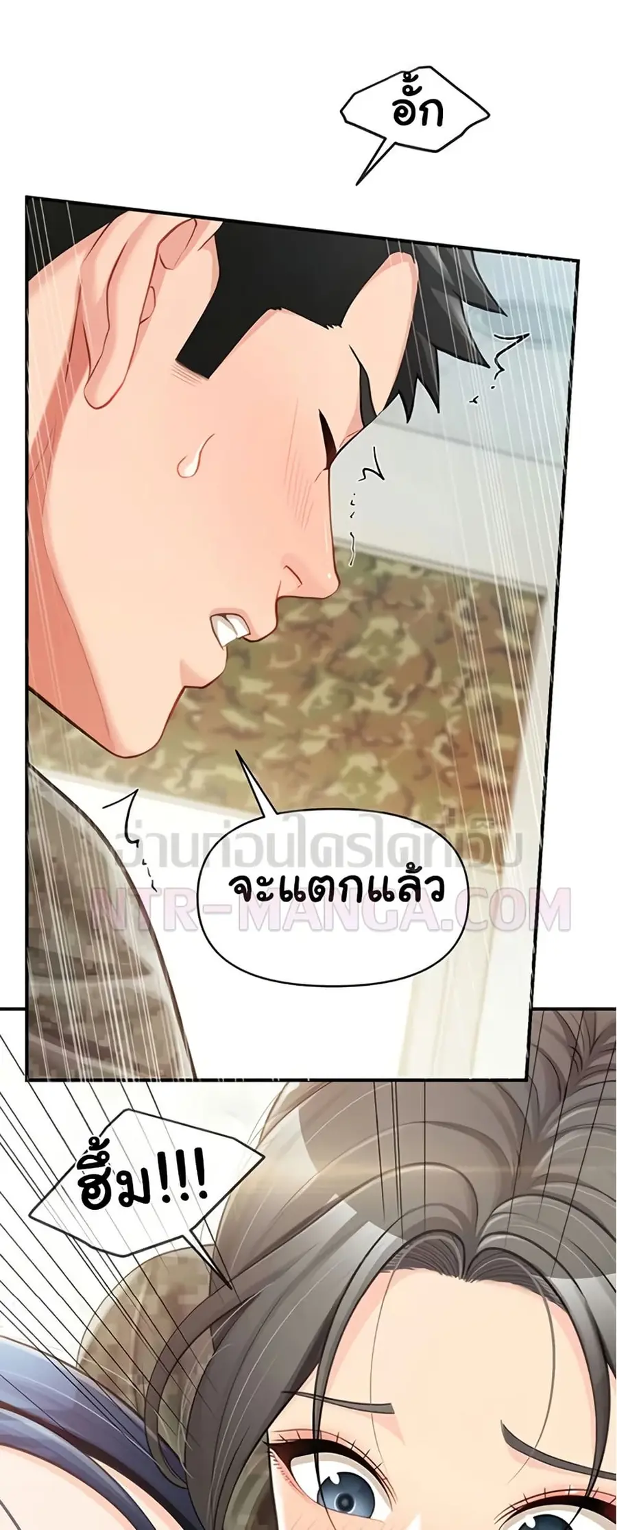 I am The Only Male Soldier in The Army ตอนที่ 44 หน้า 2