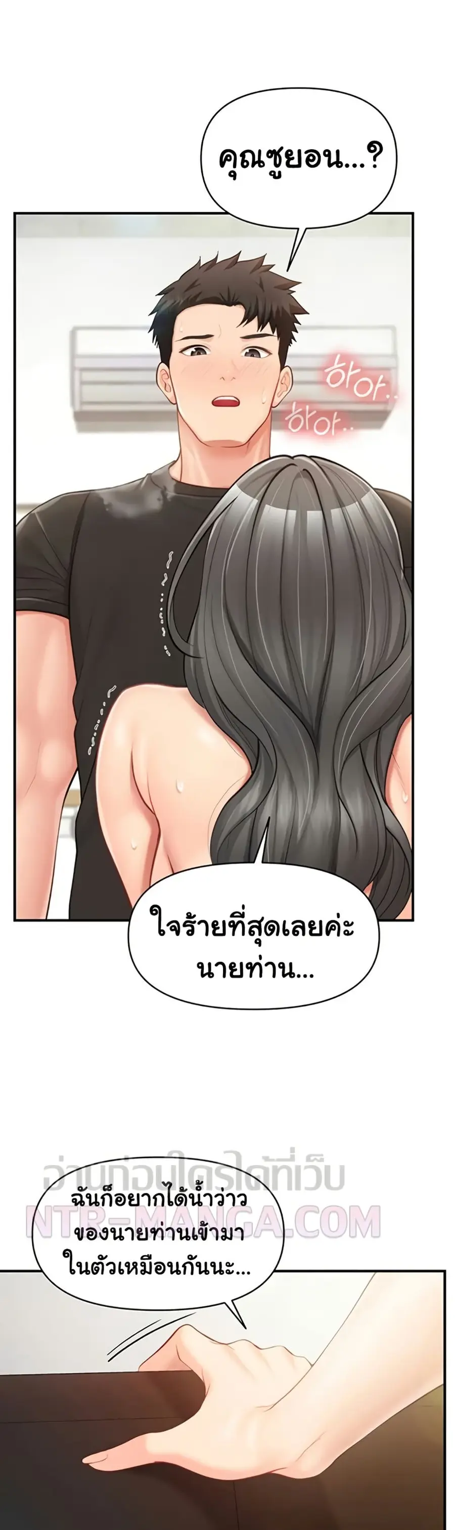 I am The Only Male Soldier in The Army ตอนที่ 45 หน้า 3