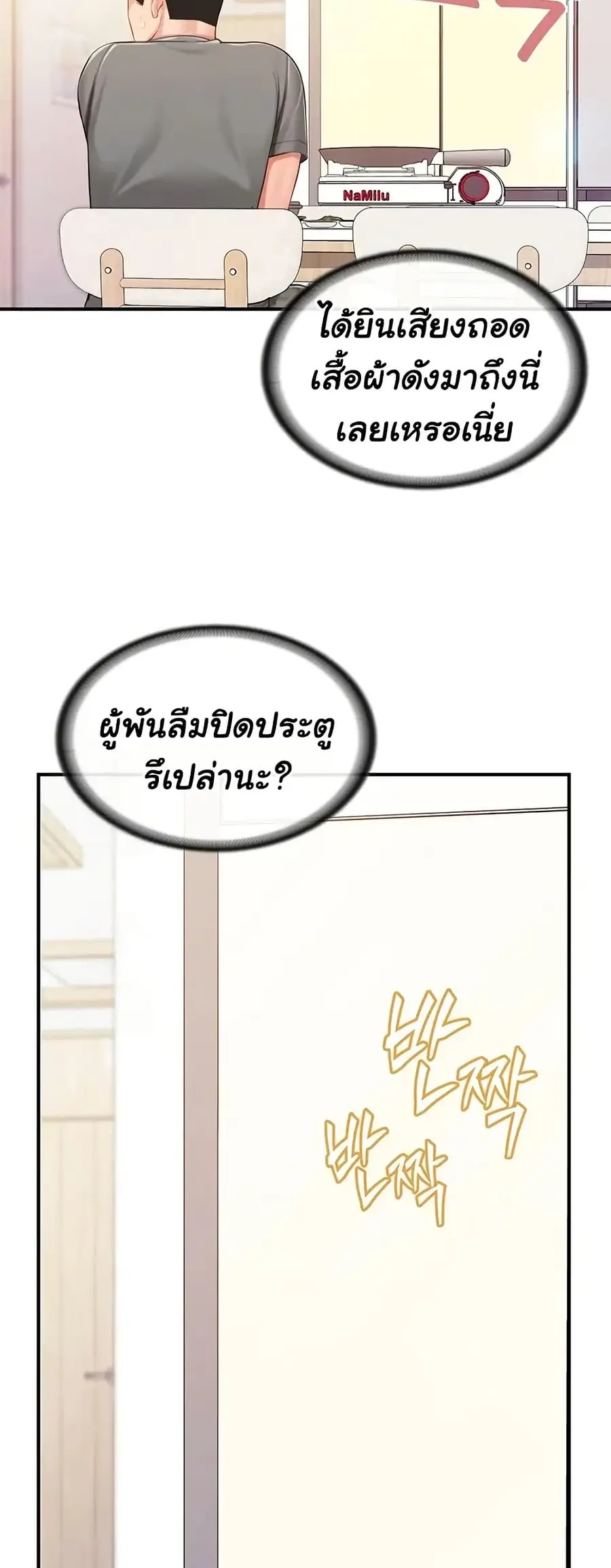 I am The Only Male Soldier in The Army ตอนที่ 47 หน้า 3