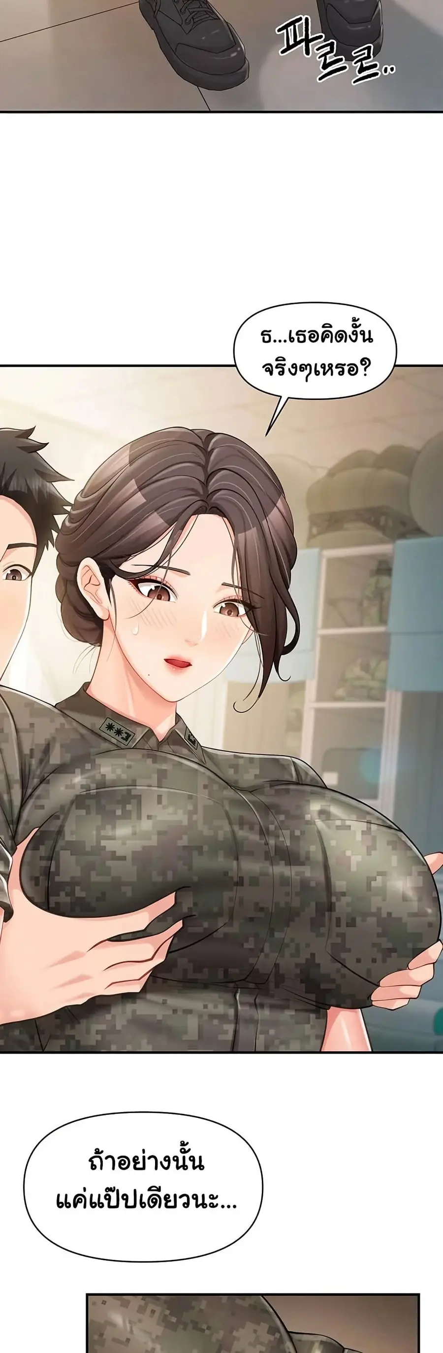I am The Only Male Soldier in The Army ตอนที่ 50 หน้า 2