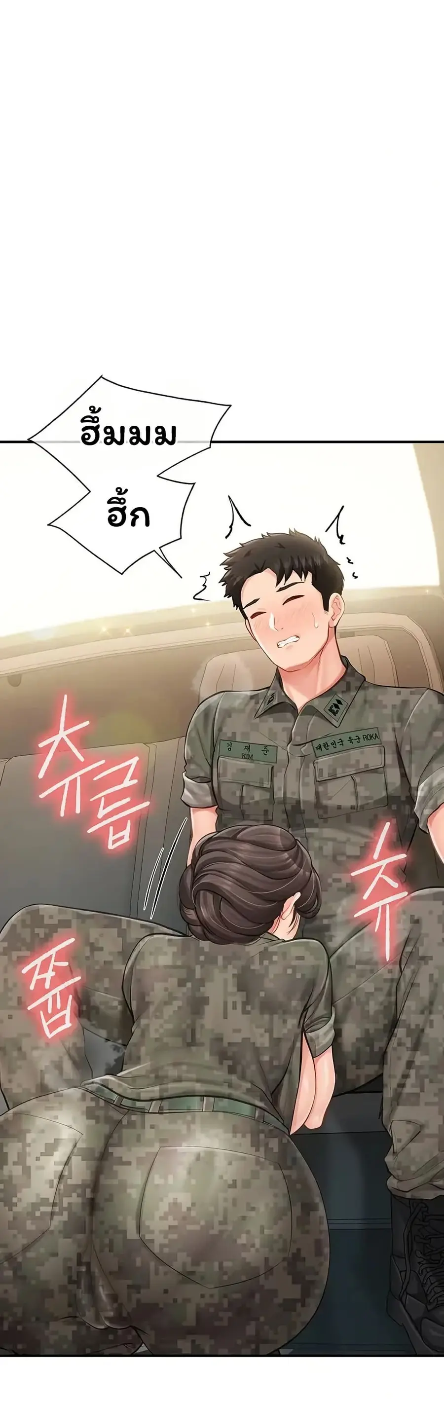 I am The Only Male Soldier in The Army ตอนที่ 51 หน้า 2