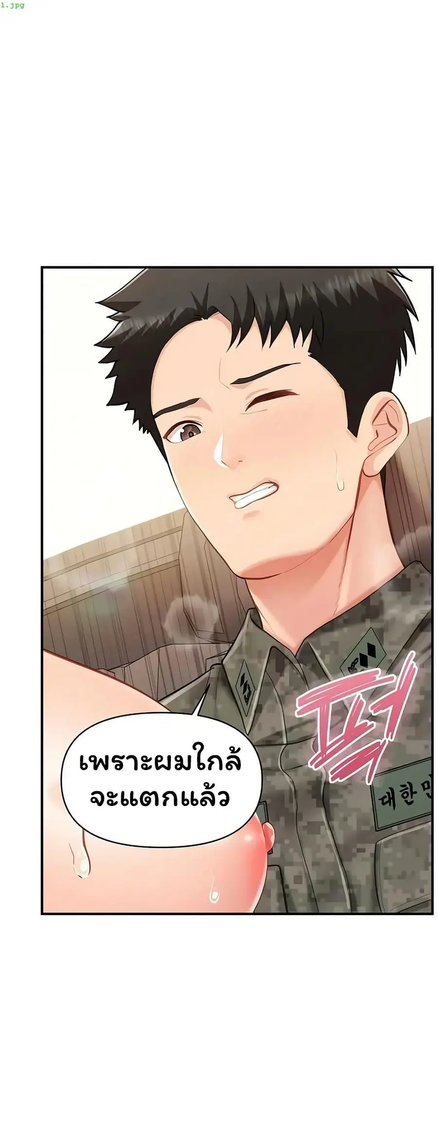 I am The Only Male Soldier in The Army ตอนที่ 52 หน้า 2