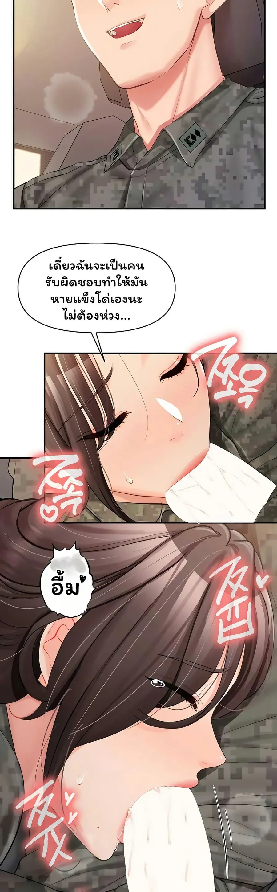 I am The Only Male Soldier in The Army ตอนที่ 53 หน้า 3