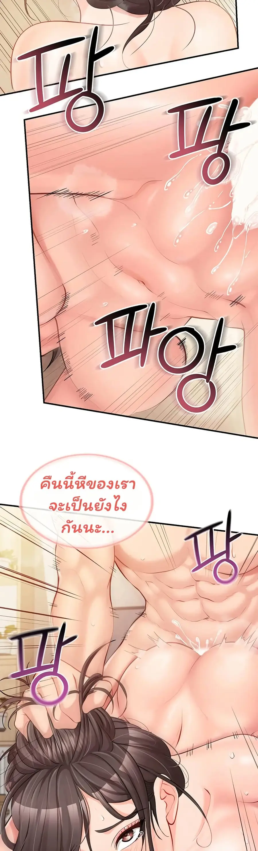 I am The Only Male Soldier in The Army ตอนที่ 55 หน้า 3