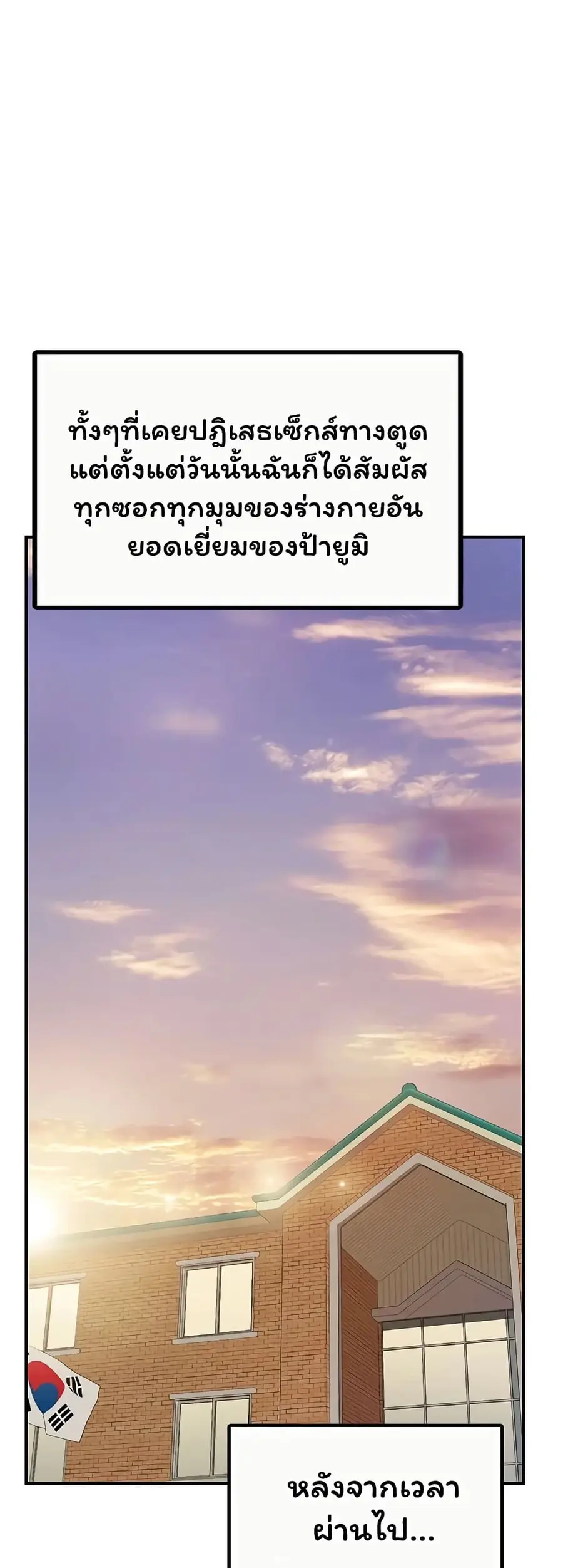 I am The Only Male Soldier in The Army ตอนที่ 56 หน้า 2