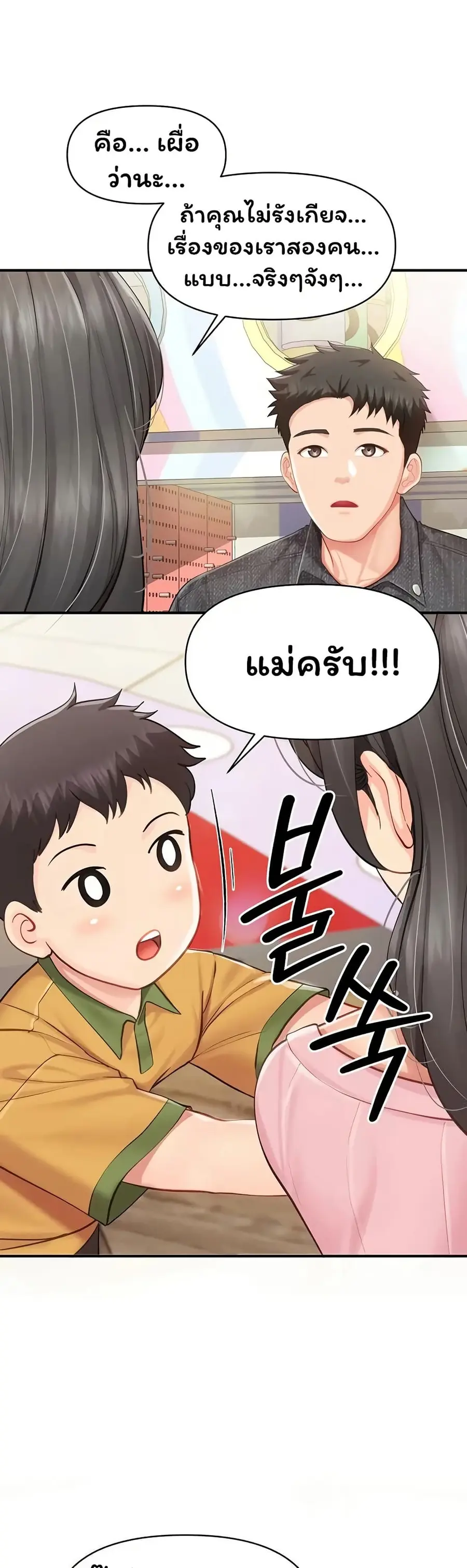 I am The Only Male Soldier in The Army ตอนที่ 60 หน้า 2