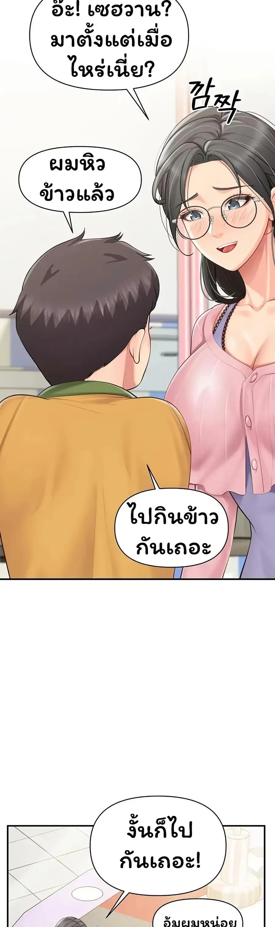 I am The Only Male Soldier in The Army ตอนที่ 60 หน้า 3