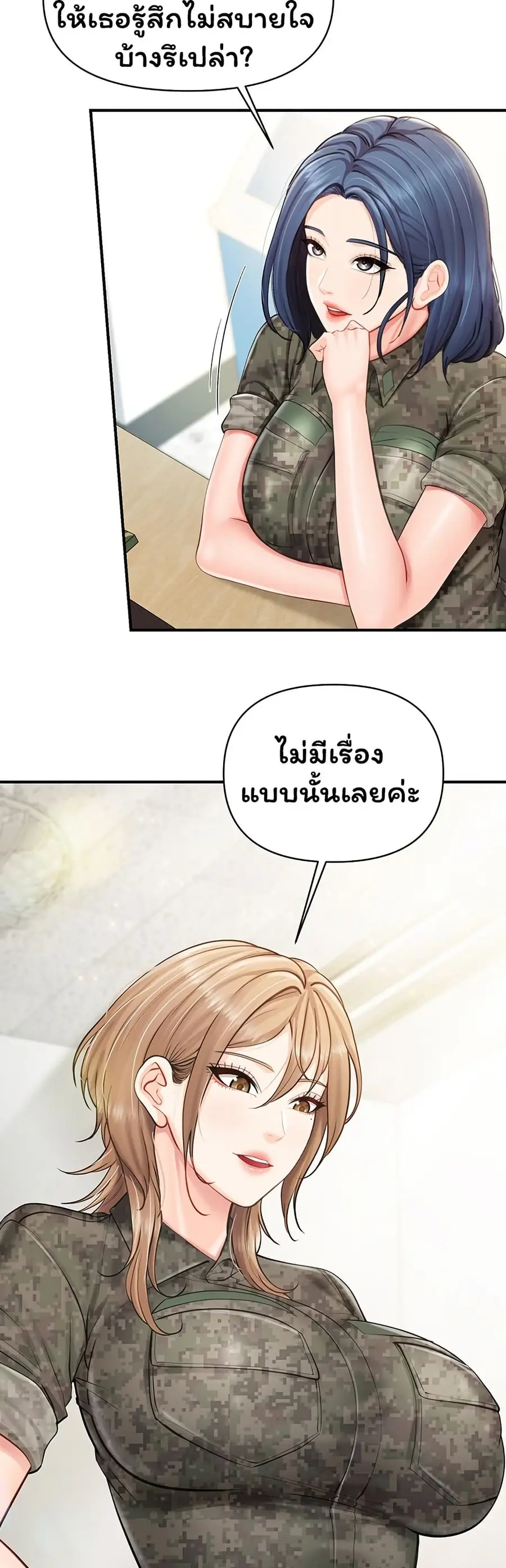 I am The Only Male Soldier in The Army ตอนที่ 63 หน้า 3
