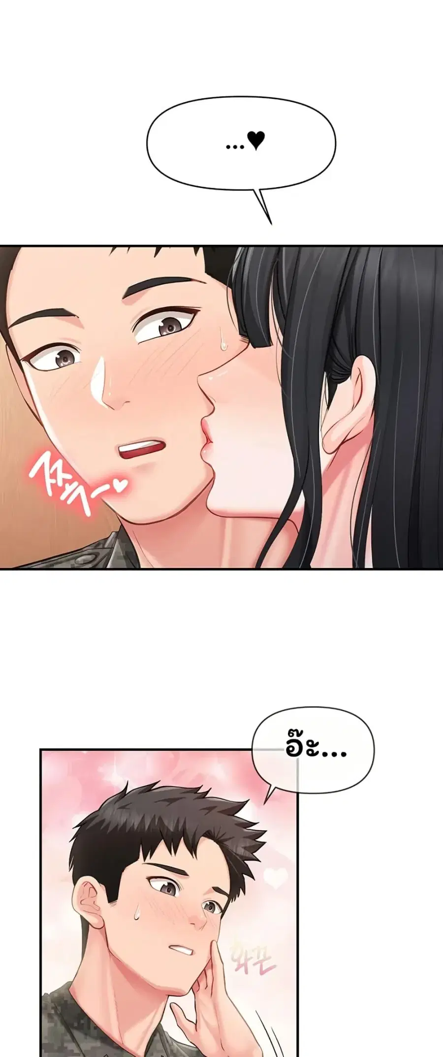 I am The Only Male Soldier in The Army ตอนที่ 66 หน้า 2