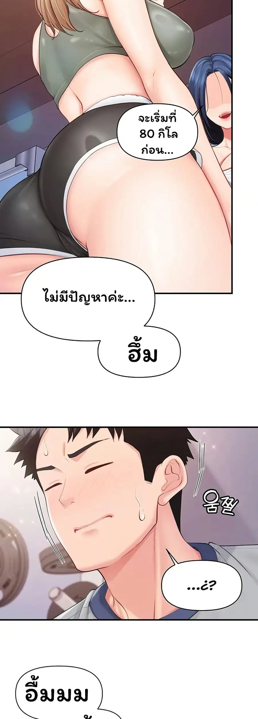 I am The Only Male Soldier in The Army ตอนที่ 68 หน้า 3