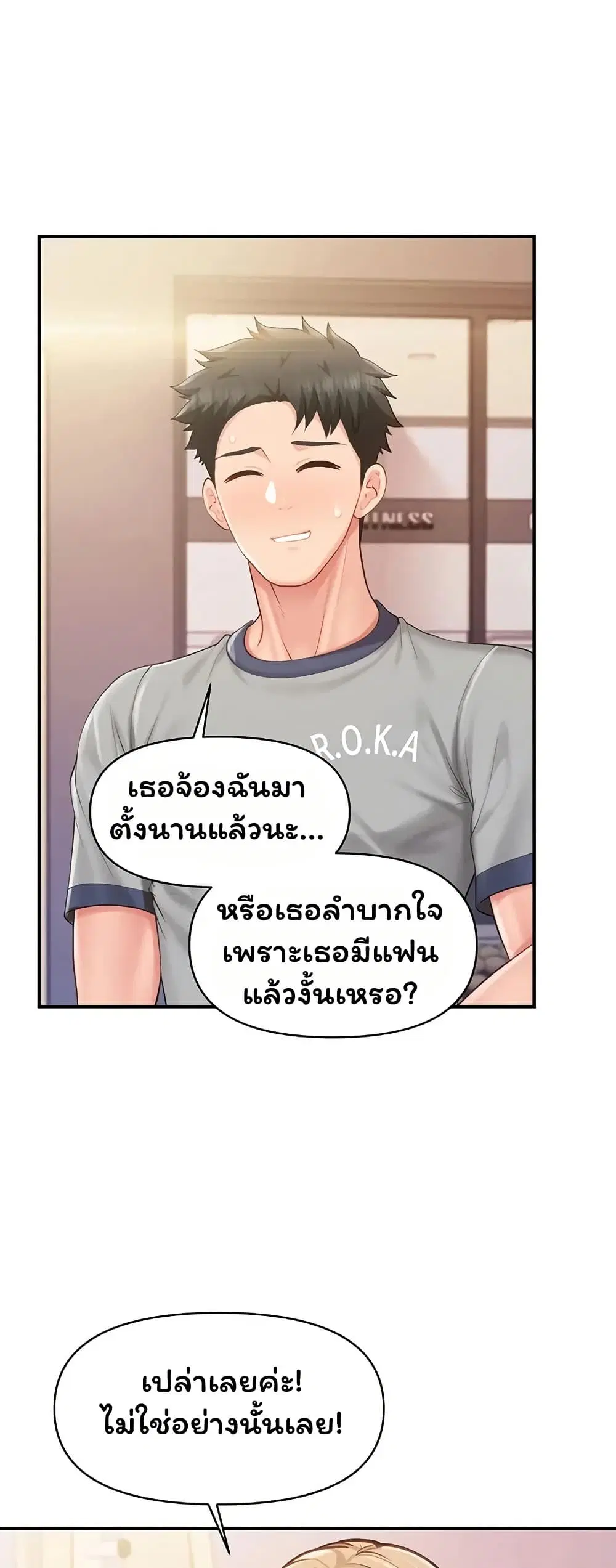 I am The Only Male Soldier in The Army ตอนที่ 69 หน้า 2