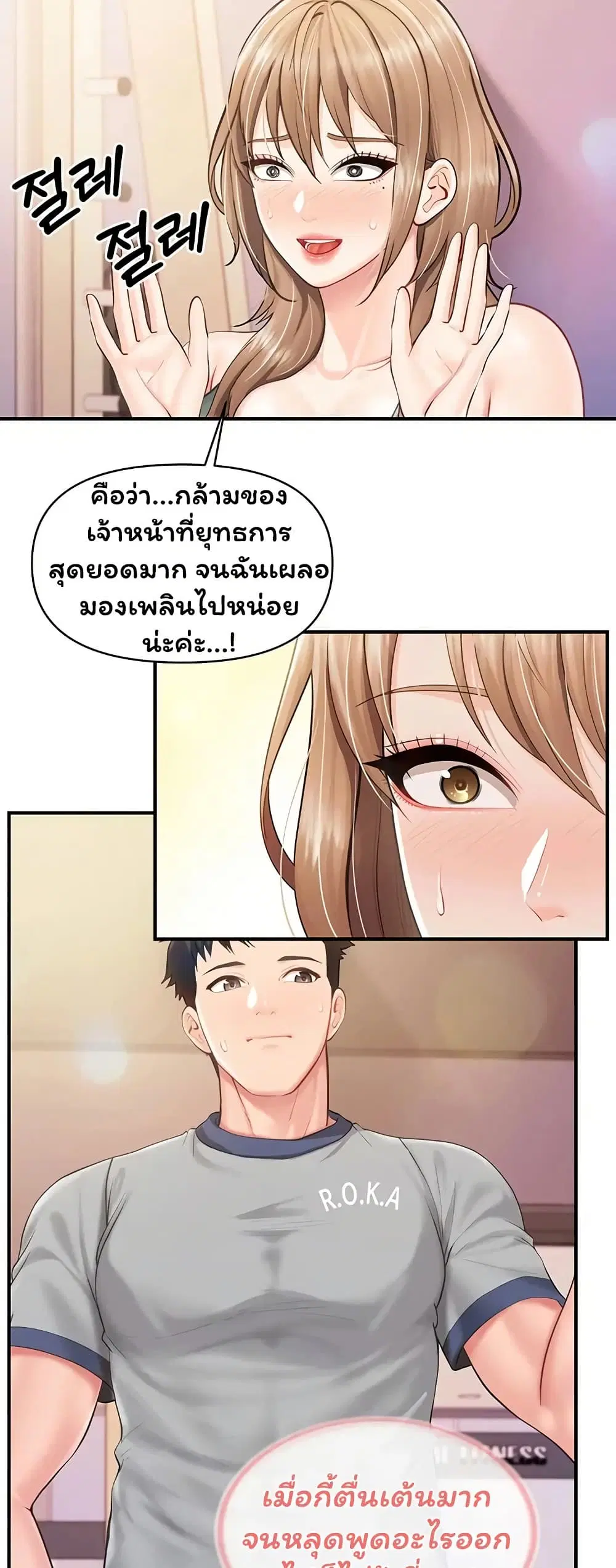 I am The Only Male Soldier in The Army ตอนที่ 69 หน้า 3
