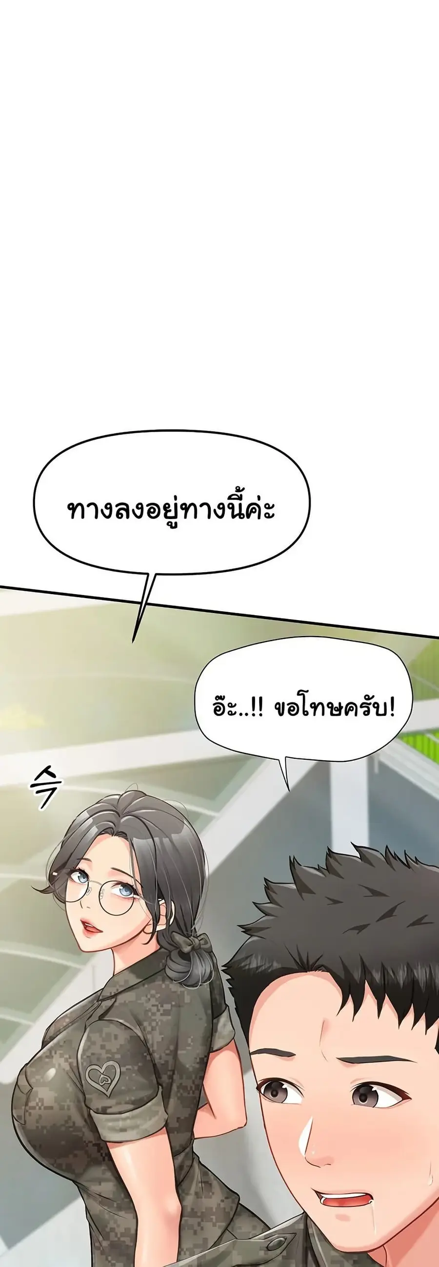 I am The Only Male Soldier in The Army ตอนที่ 7 หน้า 3