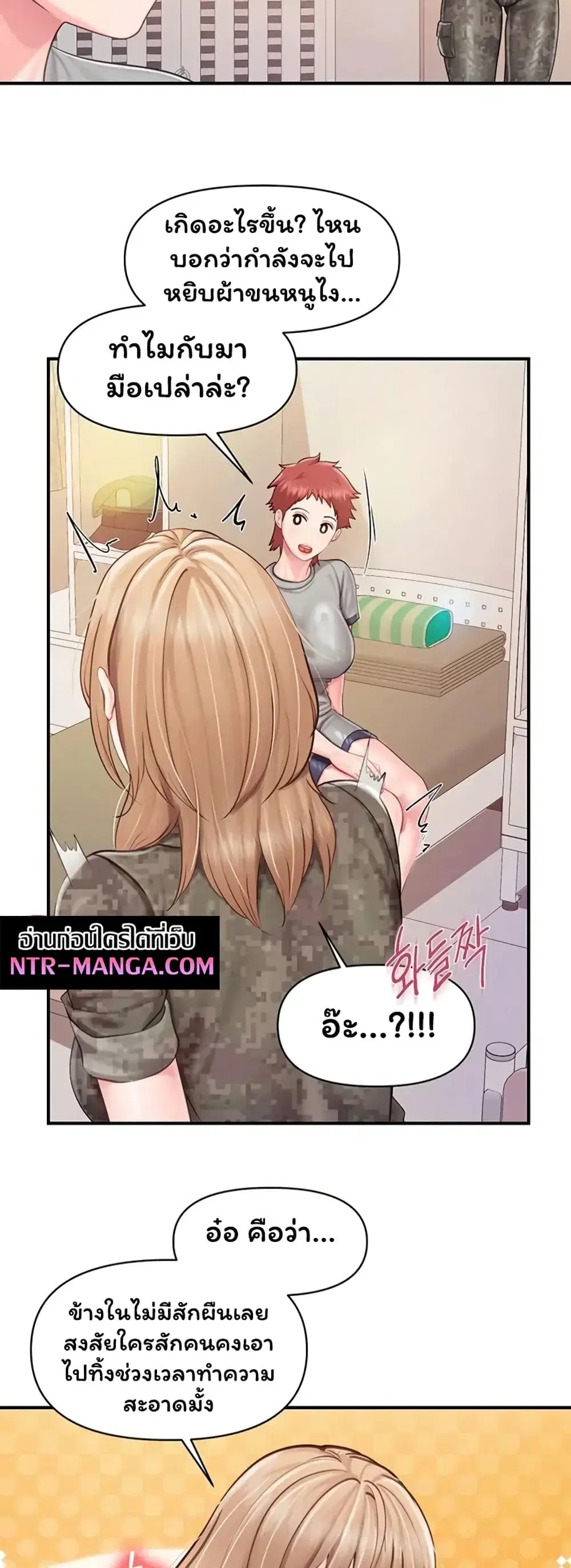 I am The Only Male Soldier in The Army ตอนที่ 71 หน้า 3