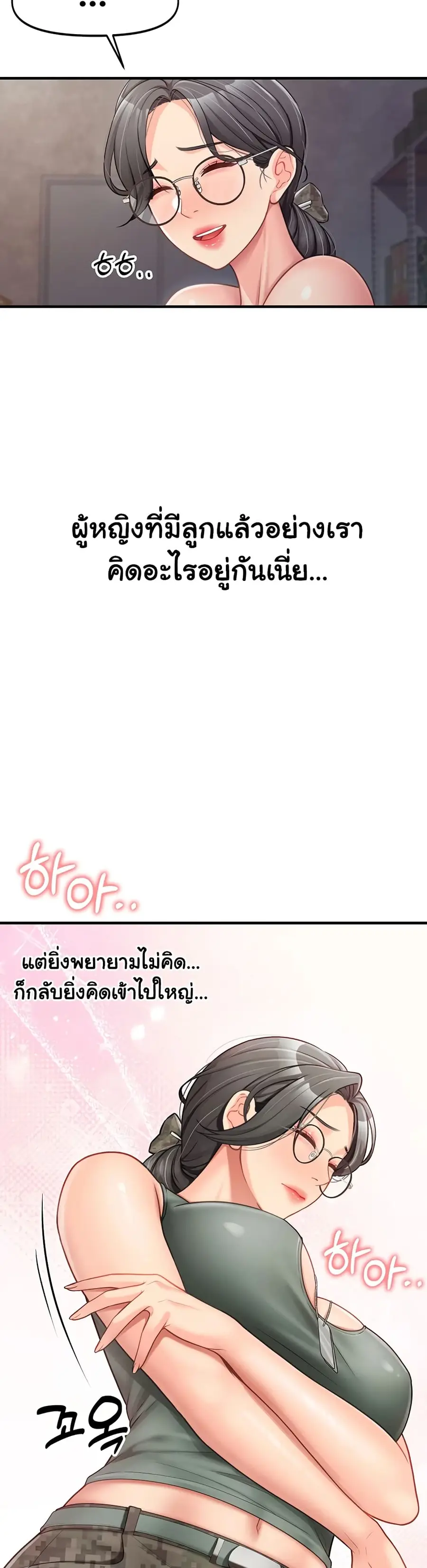 I am The Only Male Soldier in The Army ตอนที่ 9 หน้า 3