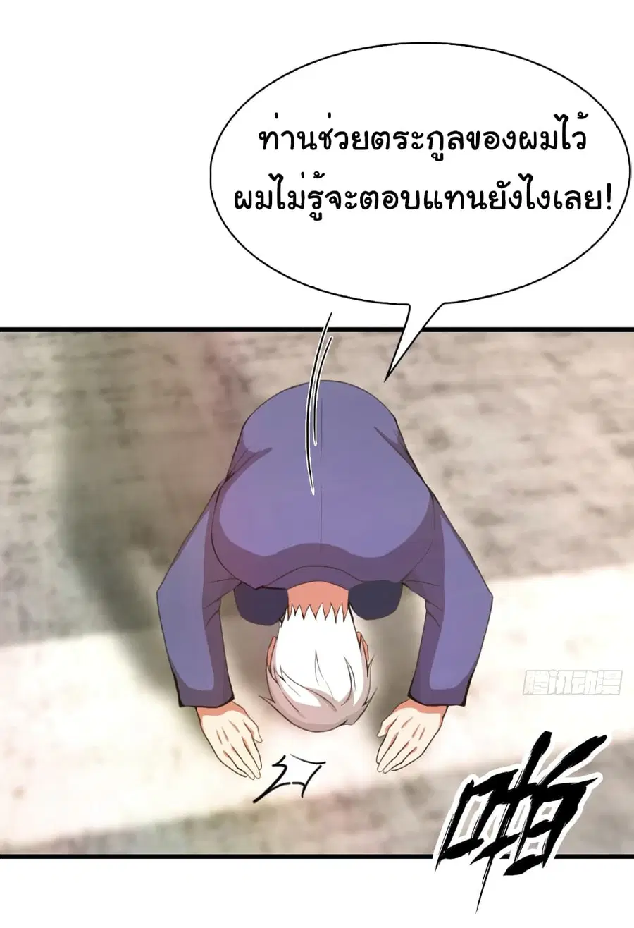 I Am the Pinnacle of Medicine and Martial Arts ตอนที่ 8 หน้า 2