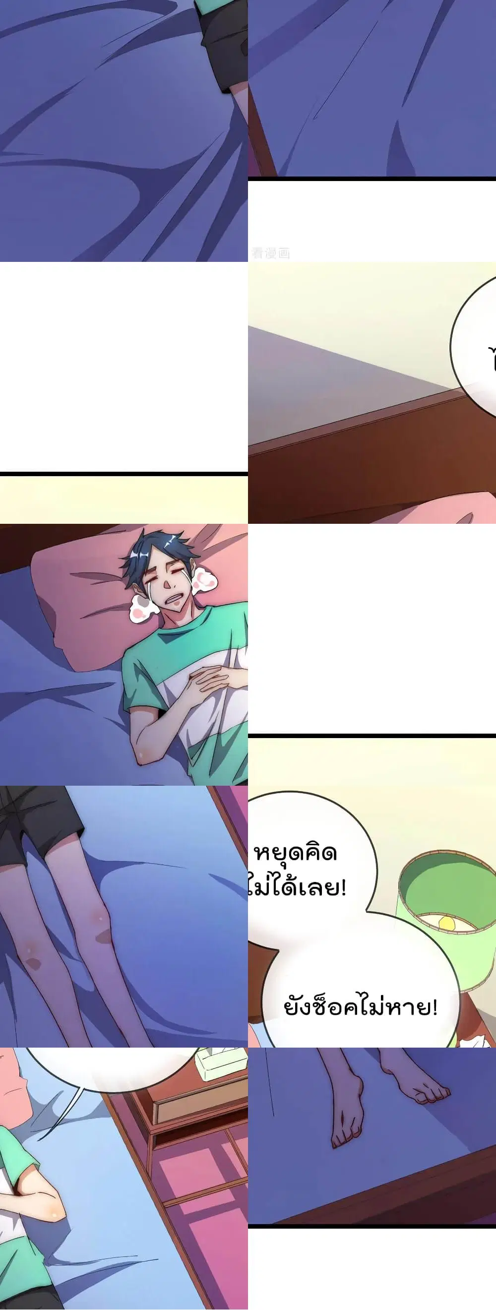 I am The Richest in The World ตอนที่ 103 หน้า 2