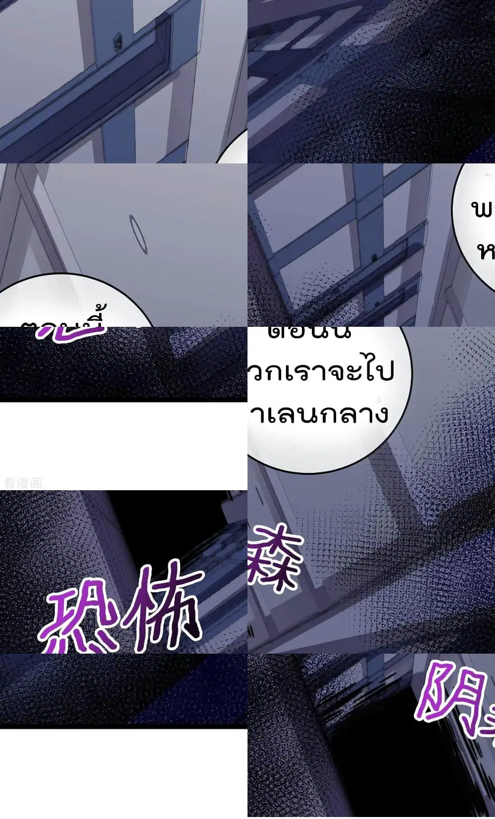 I am The Richest in The World ตอนที่ 104 หน้า 3