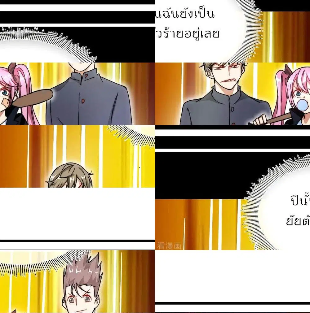 I am The Richest in The World ตอนที่ 110 หน้า 2