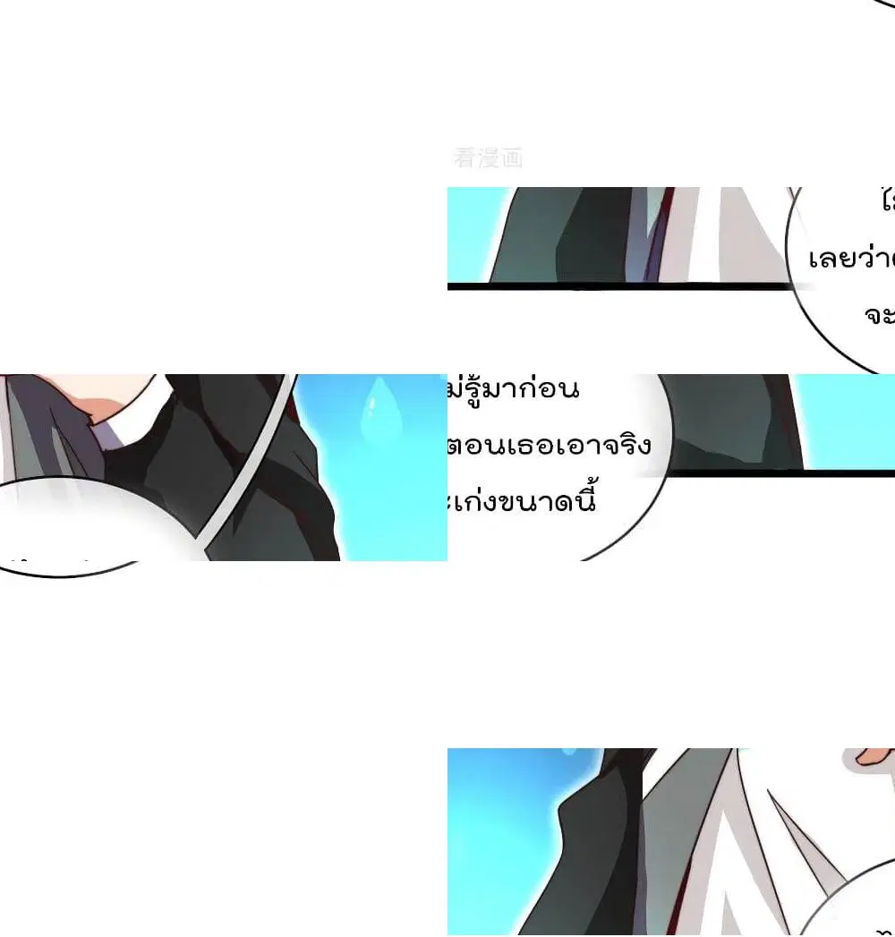 I am The Richest in The World ตอนที่ 111 หน้า 3