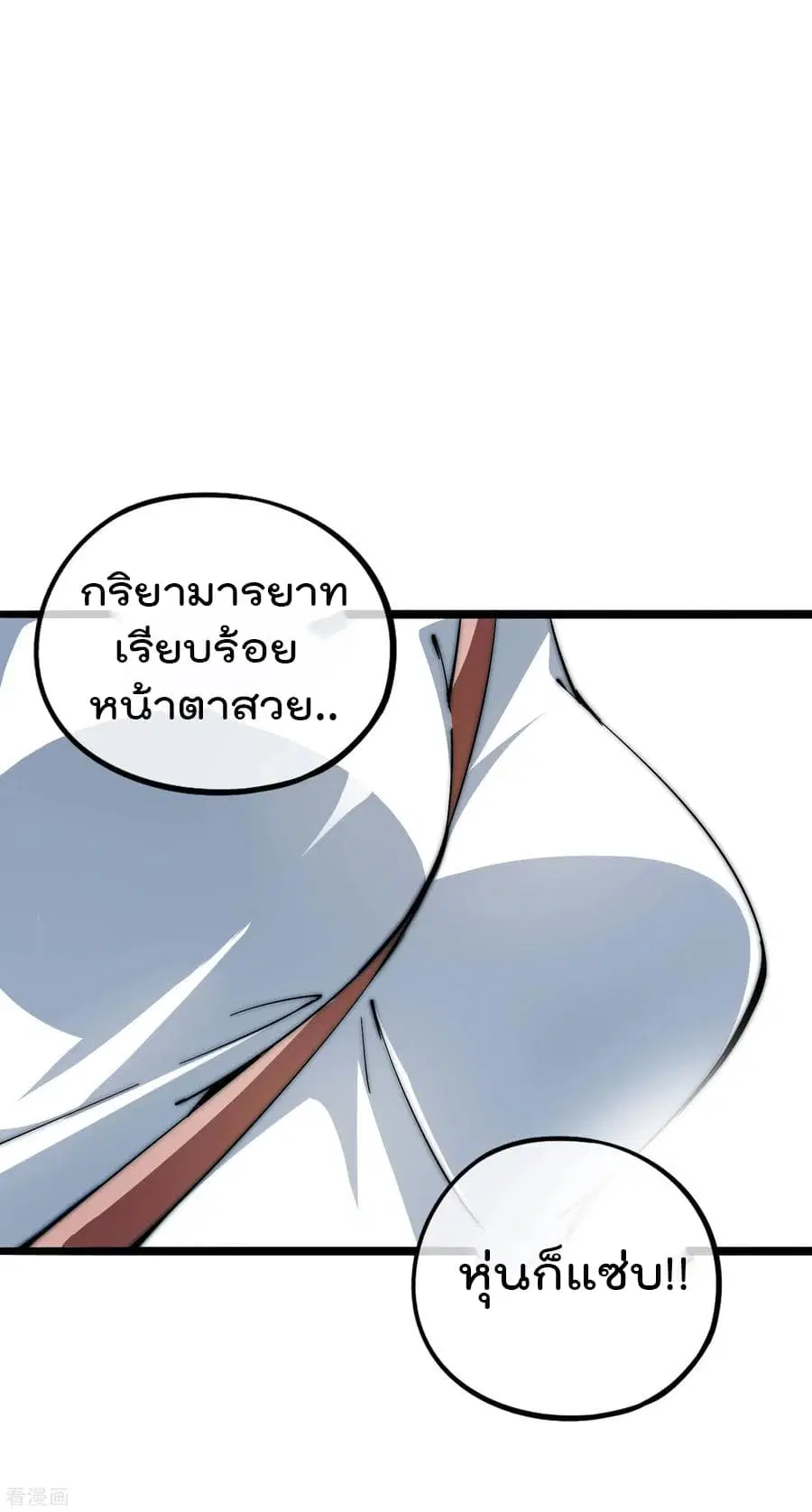 I am The Richest in The World ตอนที่ 12 หน้า 3