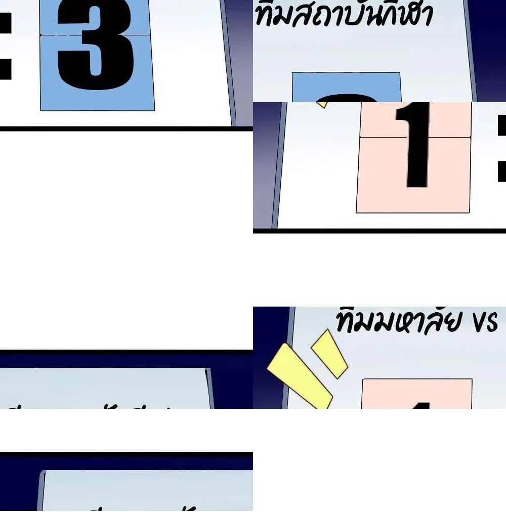 I am The Richest in The World ตอนที่ 124 หน้า 2
