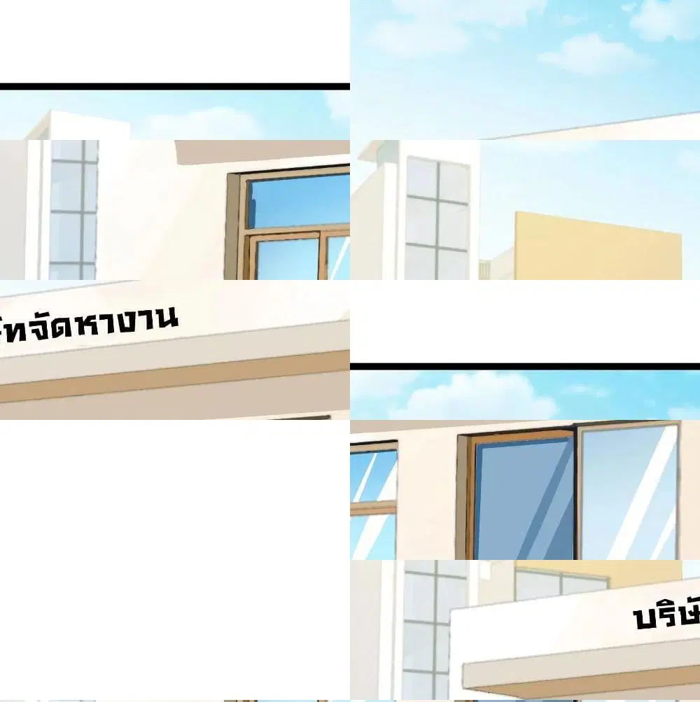 I am The Richest in The World ตอนที่ 126 หน้า 2