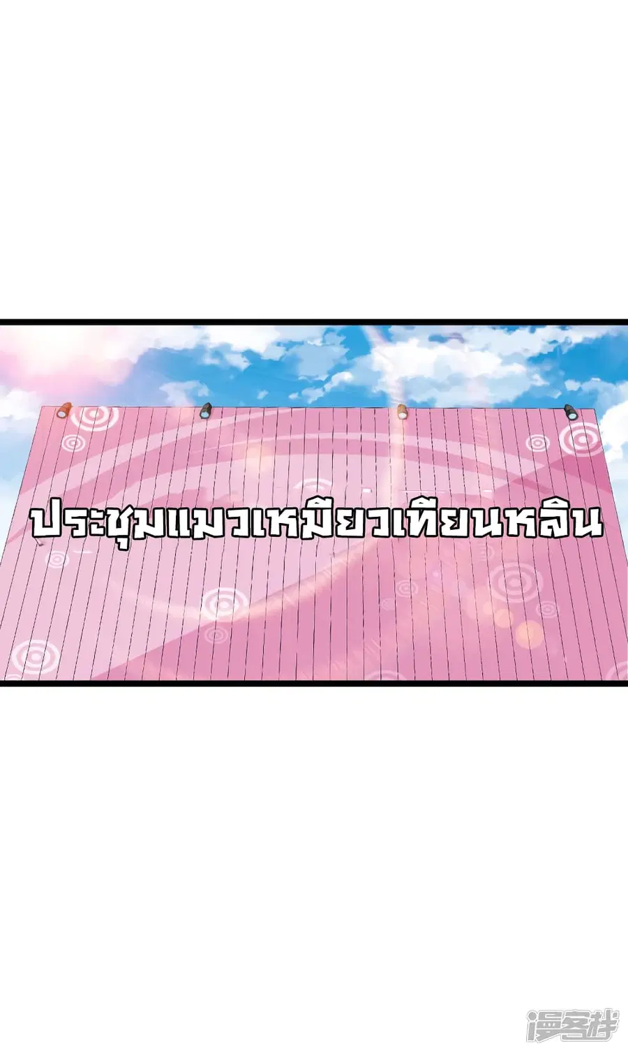 I am The Richest in The World ตอนที่ 127 หน้า 2