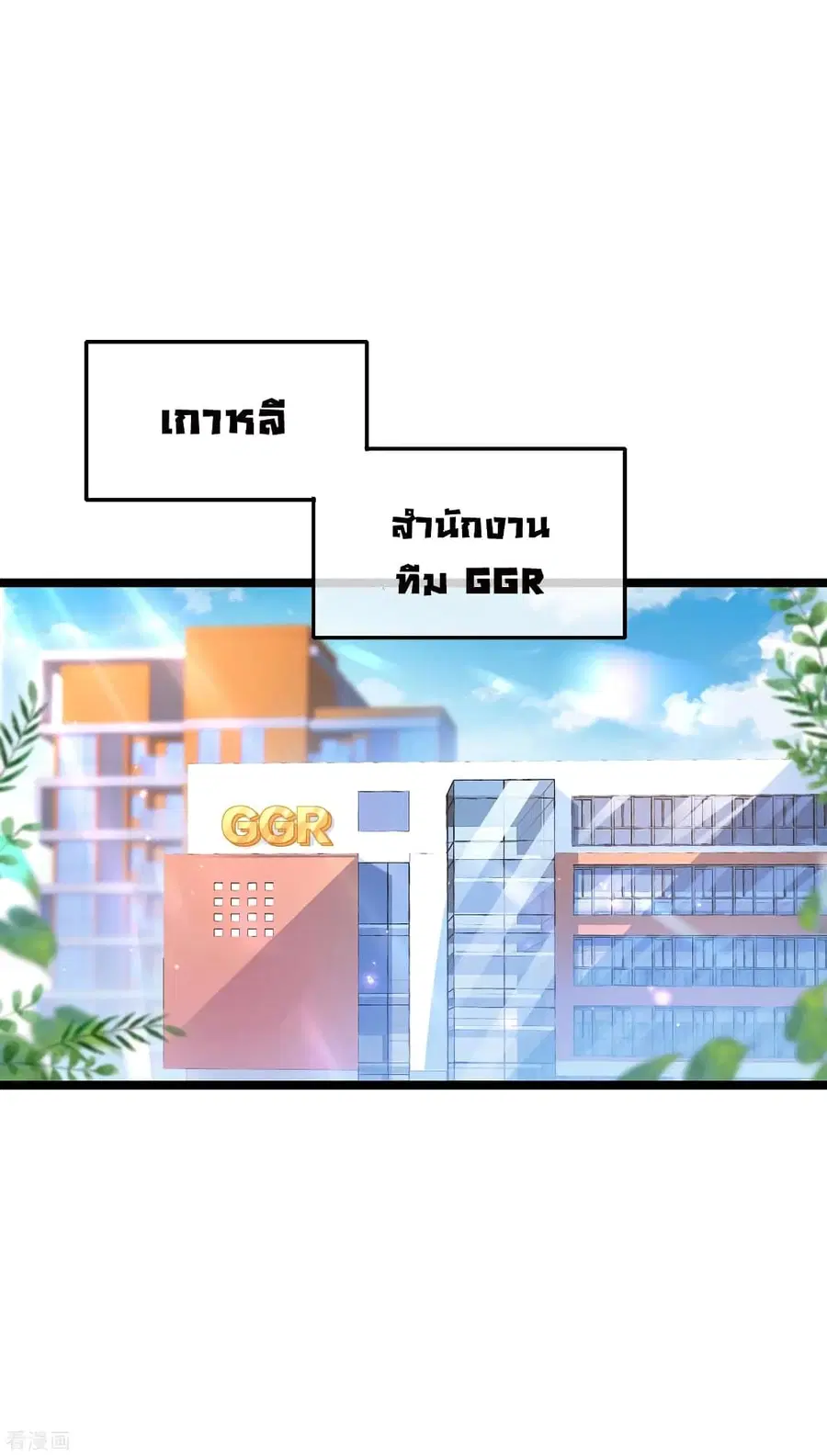 I am The Richest in The World ตอนที่ 135 หน้า 2