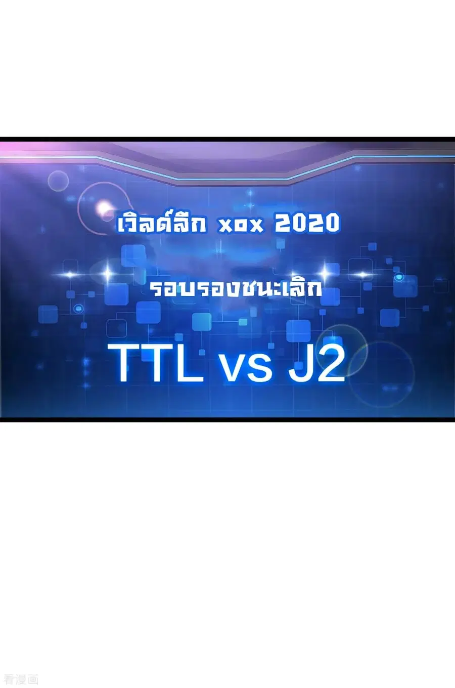 I am The Richest in The World ตอนที่ 139 หน้า 2