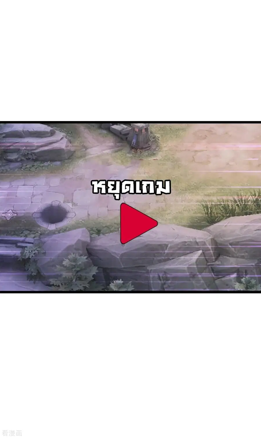 I am The Richest in The World ตอนที่ 140 หน้า 2