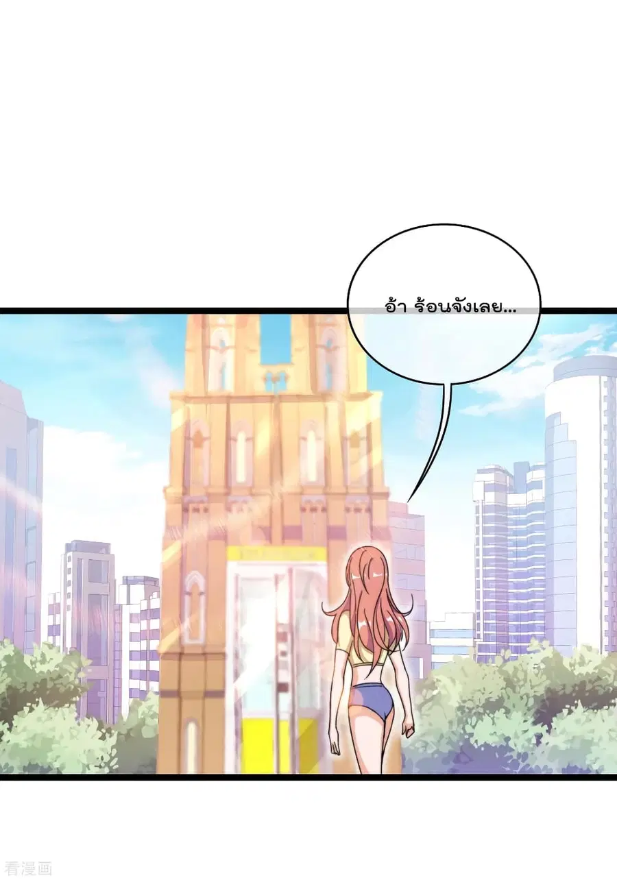 I am The Richest in The World ตอนที่ 152 หน้า 3