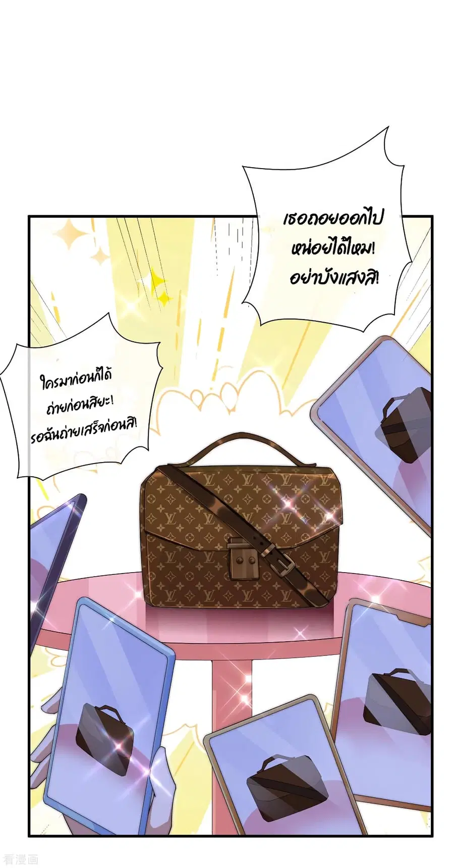 I am The Richest in The World ตอนที่ 160 หน้า 2